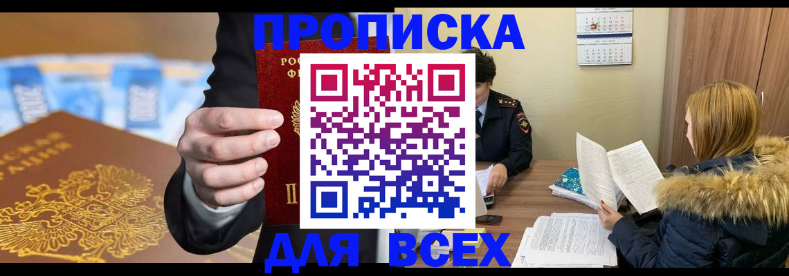 где прописаться в Ханты-Мансийске