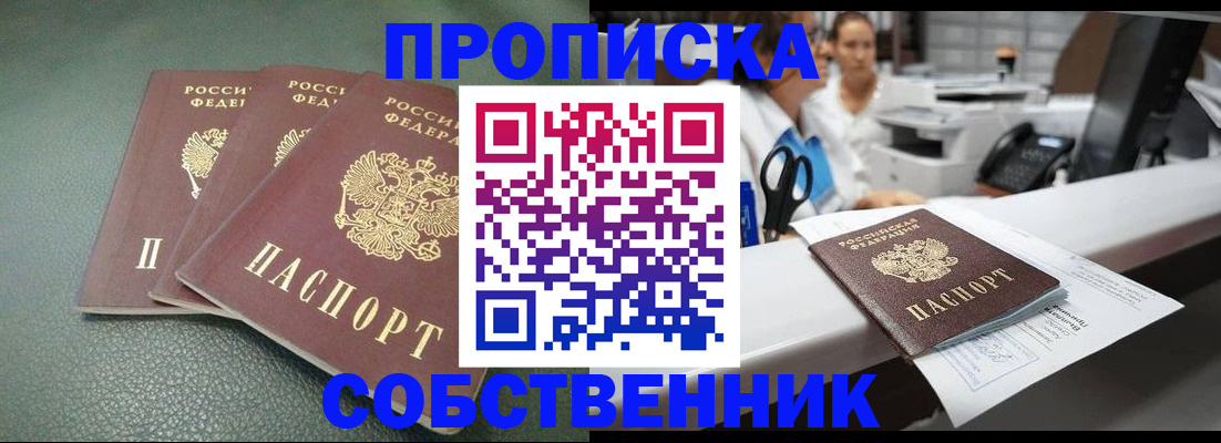 временная регистрация адрес в Ханты-Мансийске