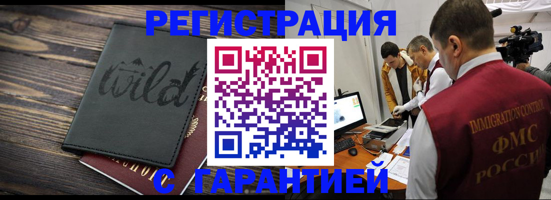 прописка для кредита в Ханты-Мансийске