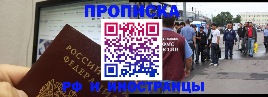 прописка ребенка в Ханты-Мансийске