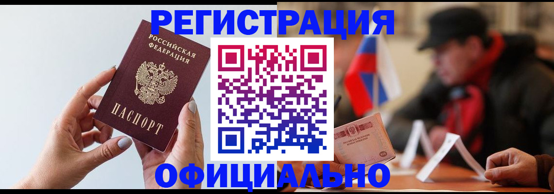 прописка для школы в Ханты-Мансийске