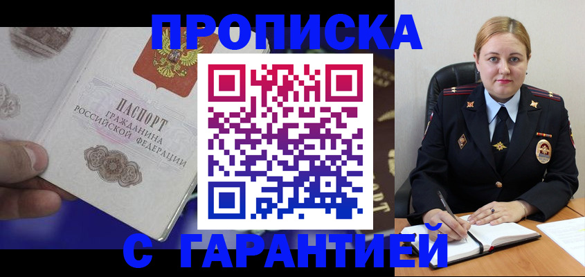 временная регистрация законно в Ханты-Мансийске