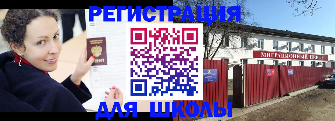 временная регистрация надежно в Ханты-Мансийске