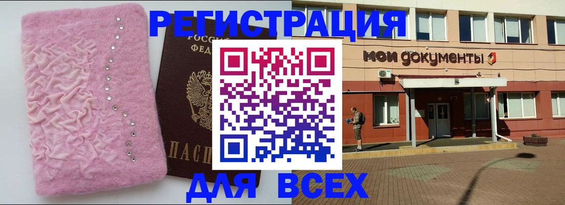 временная регистрация адрес в Ханты-Мансийске