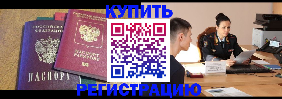 прописка для кредита в Ханты-Мансийске