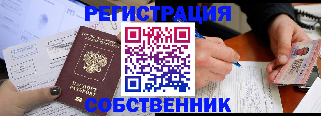 прописка для кредита в Ханты-Мансийске