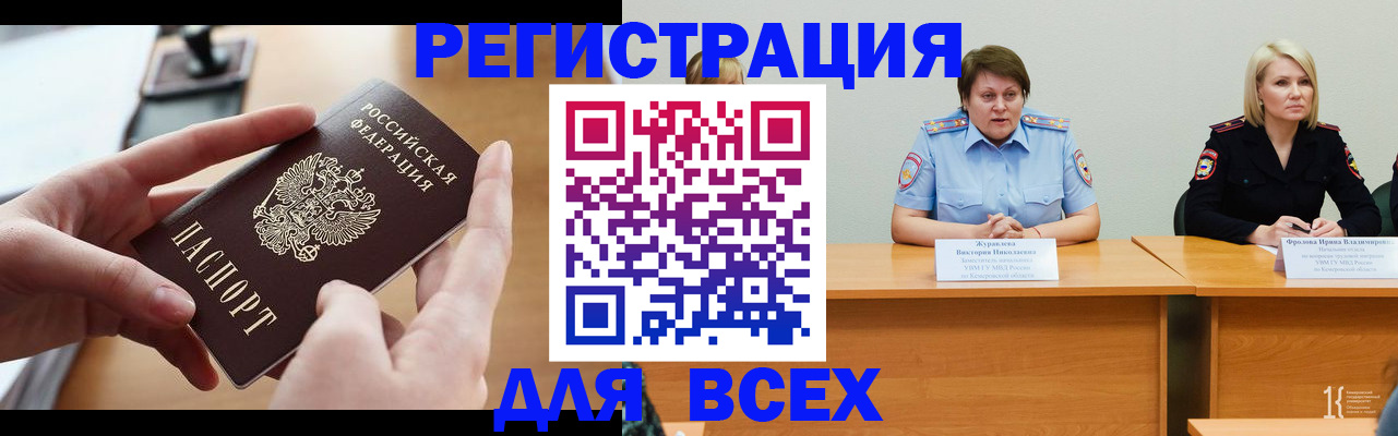 прописка в Ханты-Мансийске